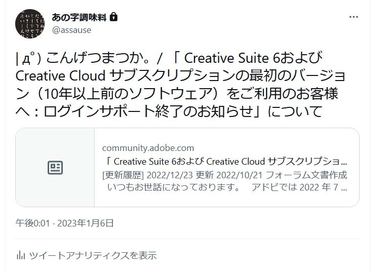 CS6は7度終わる（追記あり） | 実験る～む