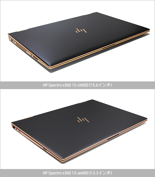 速攻レビュー】15.6インチ『HP Spectre 15 x360』 の特徴や性能、13.3