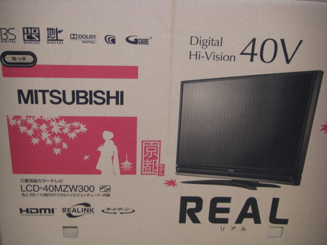 AV☆ 三菱 『REAL』 LCD-40MZW300 (液晶テレビ) - Raccoのぶーぶ