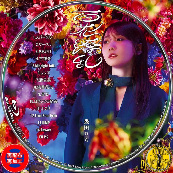 浜田省吾『浜田省吾 ON THE ROAD 2023 Welcome back to The Rock Show