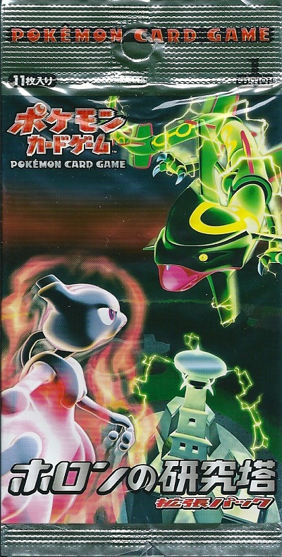 第27回 旧裏～現在ポケカ混合ルール、有力カード考察 「ホロンの研究塔