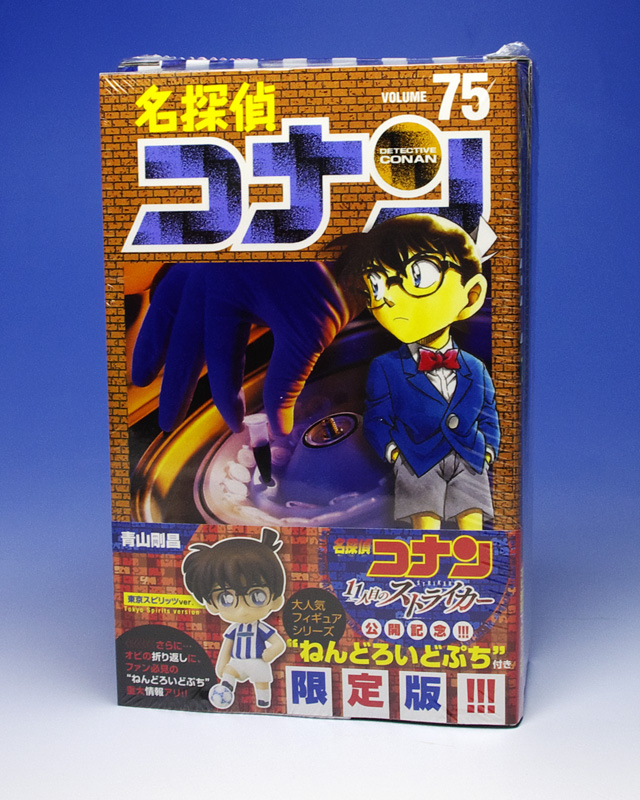 見た目は子供、頭脳は大人の名探偵 ～ ねんどろいどぷち 江戸川コナン