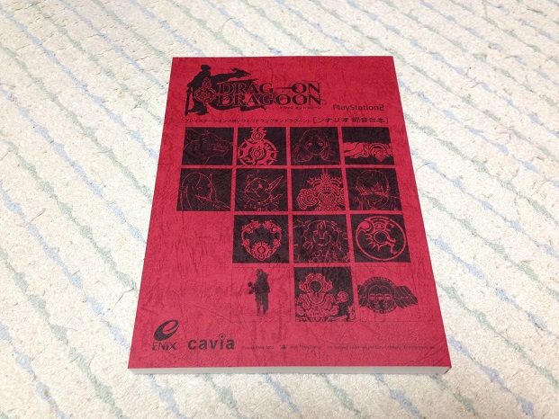 本当に、本当にありがとうございました。 - らるりれろ！