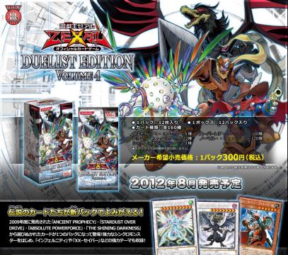 World Championship 2012 プロモカード 「Legendary Dragon of White