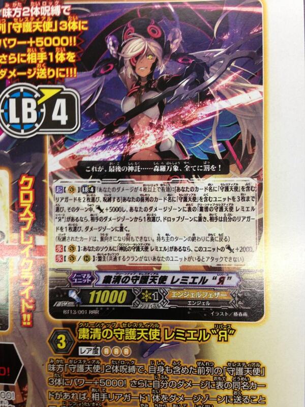 VG】レミエルЯのこの異常な叩かれっぷり 今回の弾で一番強さ的な意味で