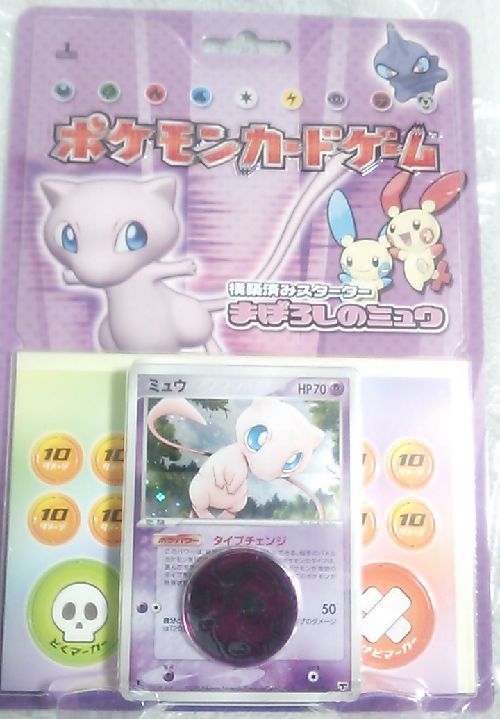 まぼろしのミュウ | ミュウ(旧裏・新裏)コレクターのブログ‐ポケモン