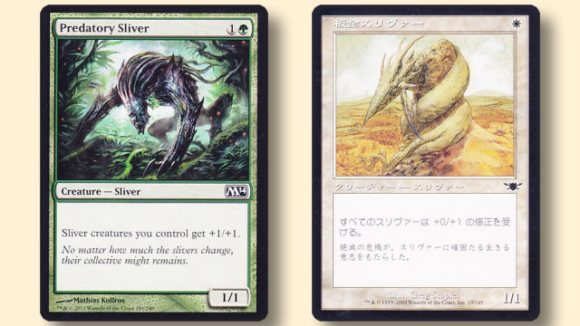 MTG_Pauper】緑白スリヴァー・デッキ紹介 | いつでもだいたいMTG-blog