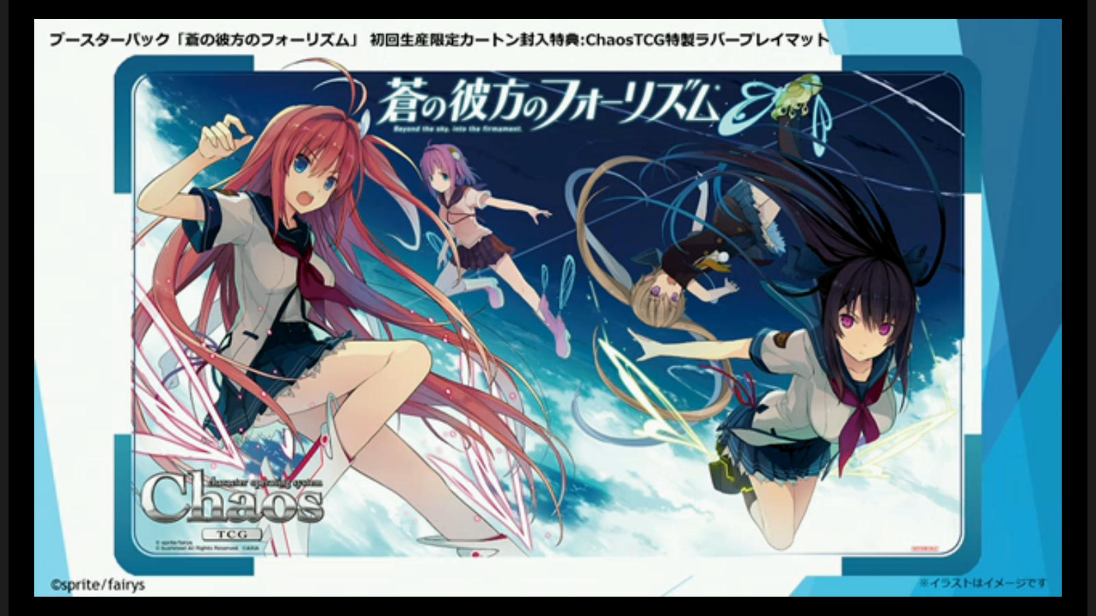 Chaos】「新妹魔王の契約者」「STEINS;GATE 0&CHAOS;CHILD」実物サイン