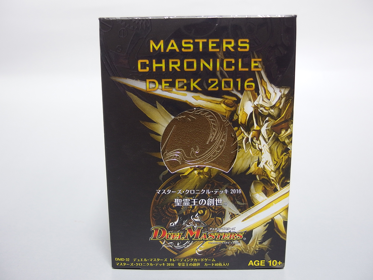 デュエル・マスターズ DMD-32 TCG マスターズ・クロニクル・デッキ