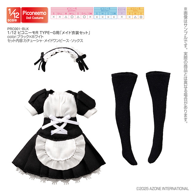 新商品】1/12 ピコニーモR TYPE－G用「メイド衣装セット」 入荷の