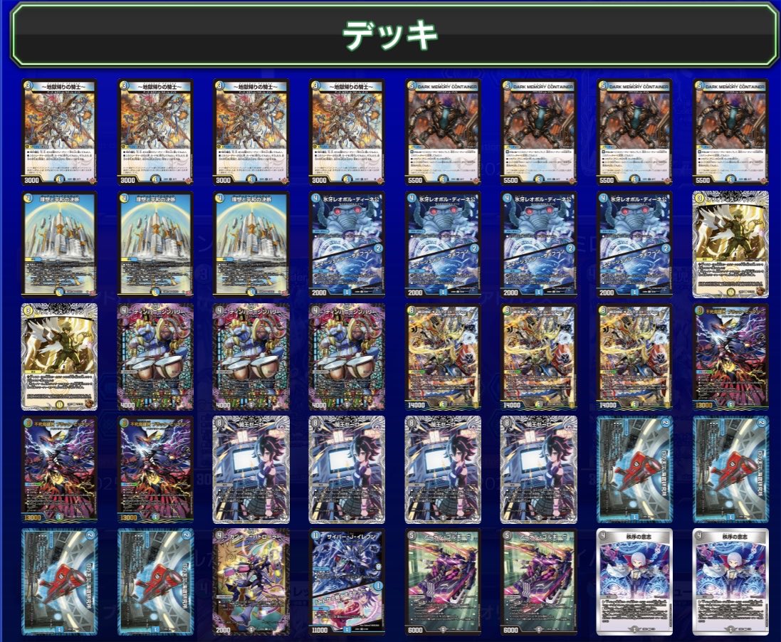 デュエルマスターズ】「DMGP2025-2nd Day2 オリジナル(2025/10/26