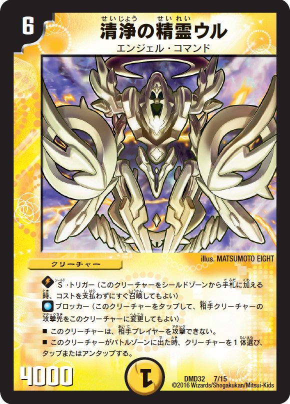 デュエルマスターズ】DMD-32・33 マスターズ・クロニクル・デッキ 2016