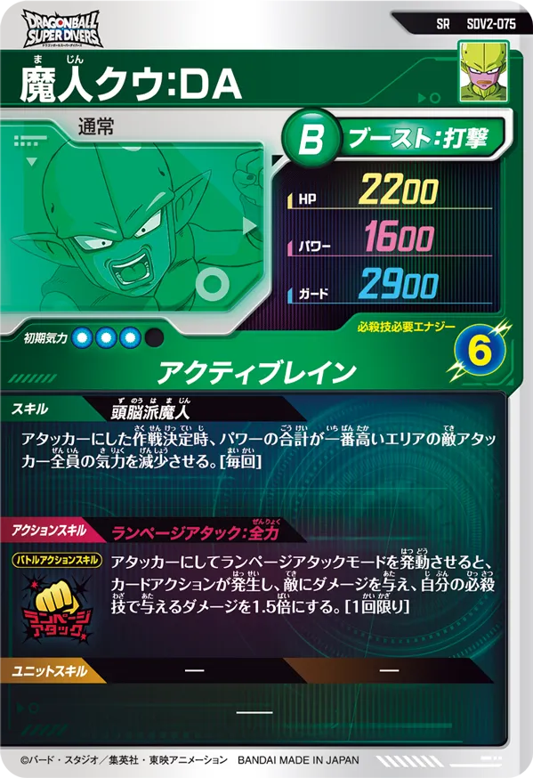 SDV3-005 トランクス：青年期と相性が良いカード紹介 | ジャスティスの