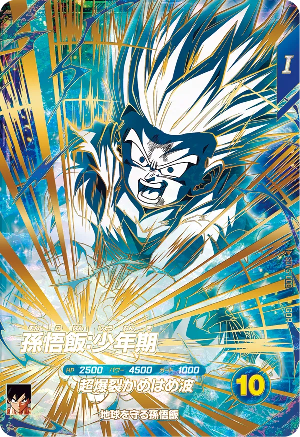SDV5-008 孫悟飯：少年期と相性が良いカード紹介 | ジャスティスの