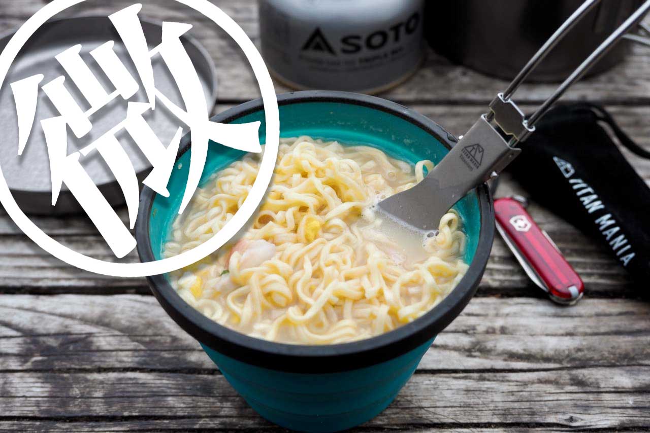 SEA TO SUMMITのシリコン食器（X-マグ）は折りたためて便利なのだが