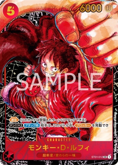 ワンピースカード 尾田栄一郎描き下ろし サイン金箔押し加工カードが