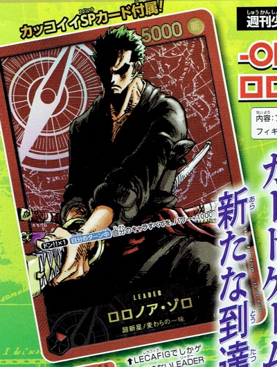 ワンピカード】 リーダーカードフィギュア「LECAFIG」第2弾 【WJ3号