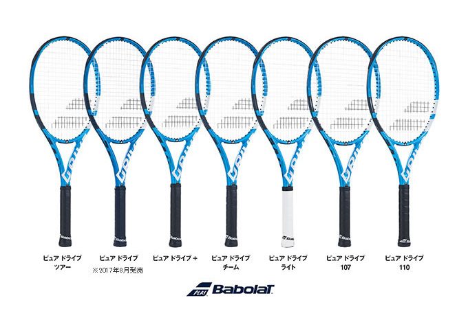 バボラ「ピュアドライブ2018」の6機種が12月22日に発売 | へらぶな釣具