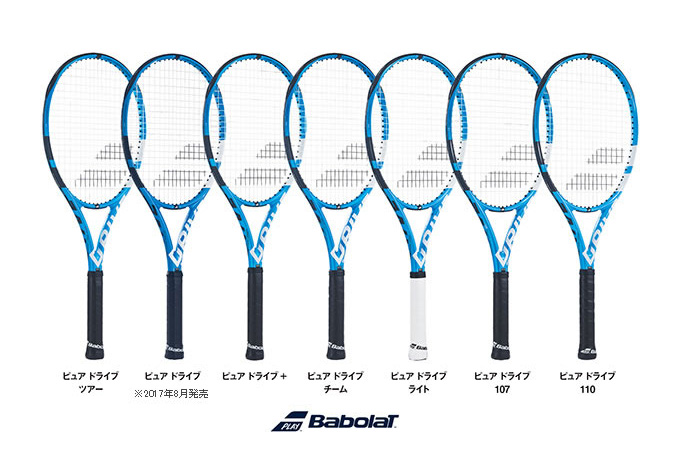 バボラ「ピュアドライブ2018」の6機種が12月22日に発売 | へらぶな釣具