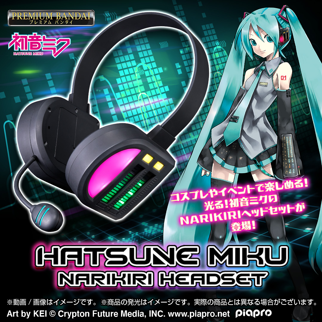 バンダイより「NARIKIRI ヘッドセット 初音ミク」が登場！3/9（土