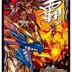 デュエルマスターズ】DMD-20 スーパーVデッキ「勝利の将龍剣