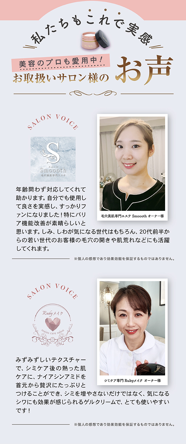 Moi Belle シワ改善美白クリーム