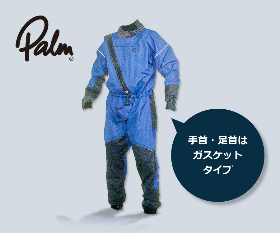 ドライスーツヒストリー｜Bluestormers Bluestorm ユーザーブログ