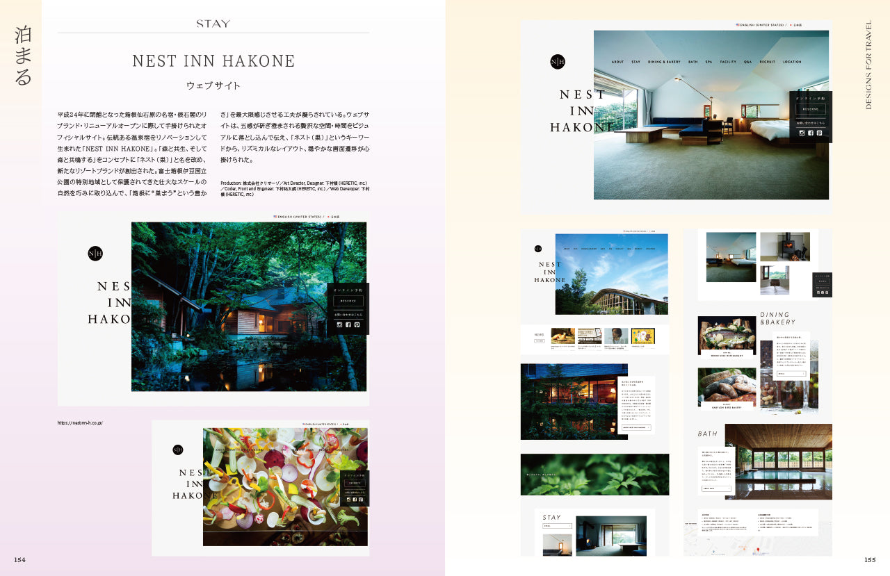 旅とデザイン - DESIGNS FOR TRAVEL | 株式会社ビー・エヌ・エヌ