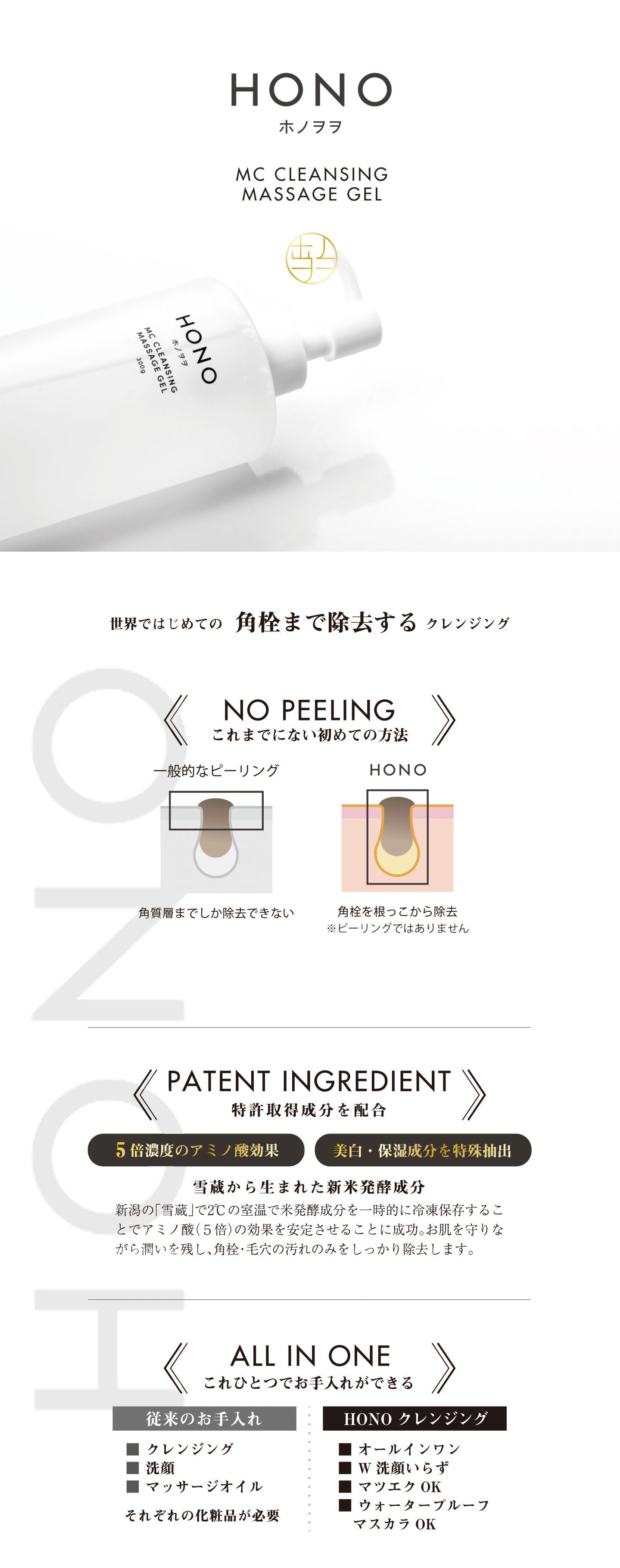 ホノヲヲクレンジング | 株式会社ビューティサポートウィズ