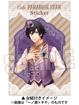 うたの☆プリンスさまっ♪ ステッカー Cafe PARADISE STAR Parfait Ver