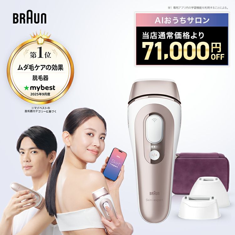 光美容器・脱毛器・レディーシェーバー | ブラウン公式ストア