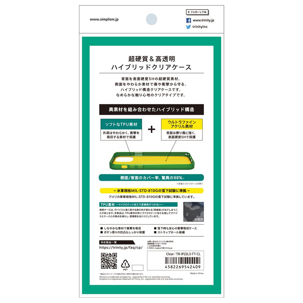 ソフトバンクセレクション