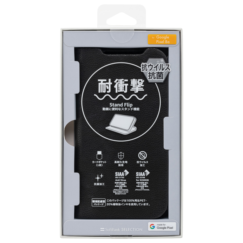 ソフトバンクセレクション