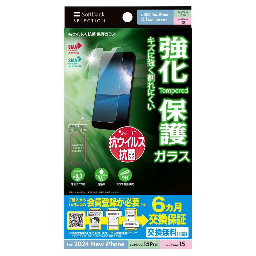 ソフトバンクセレクション