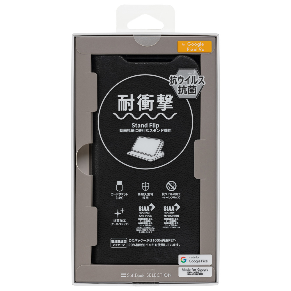 ソフトバンクセレクション