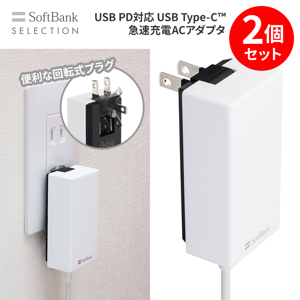 ソフトバンクセレクション