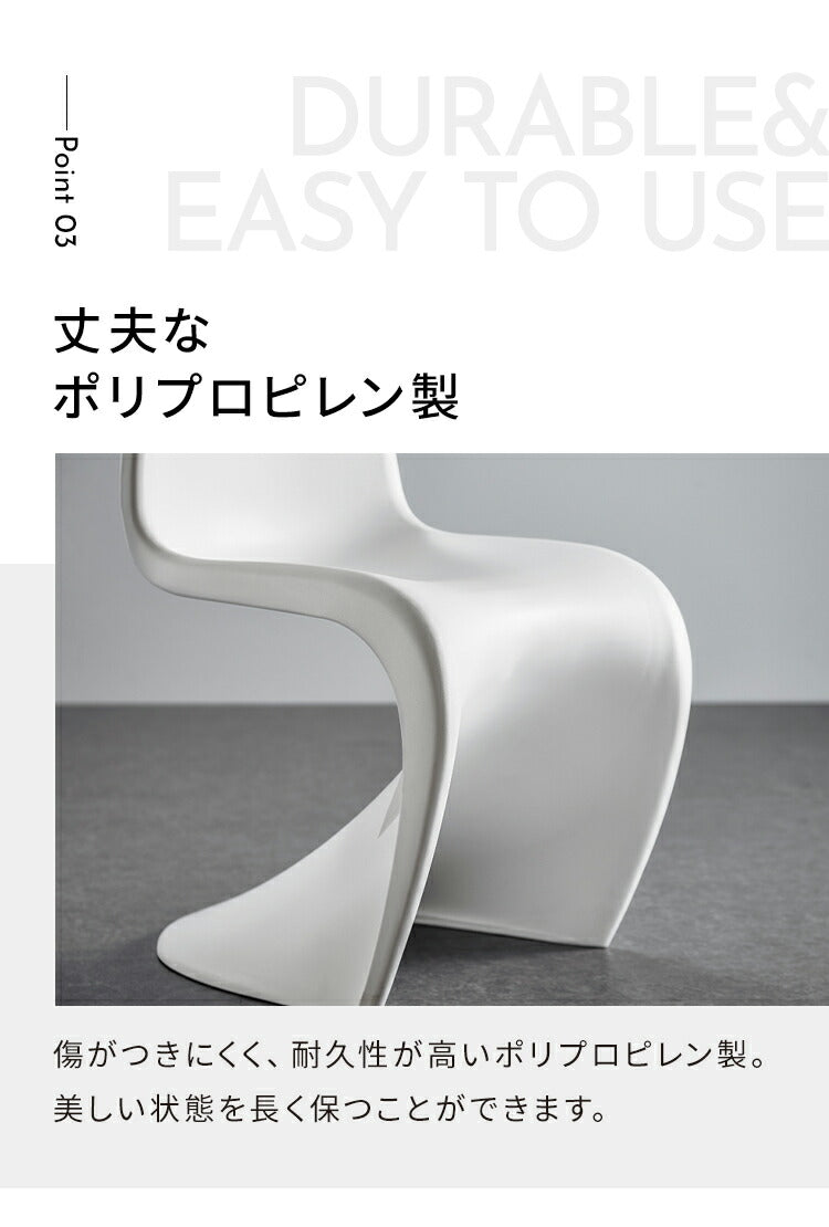 パントンチェア リプロダクト デザイナーズチェア ミッドセンチュリー