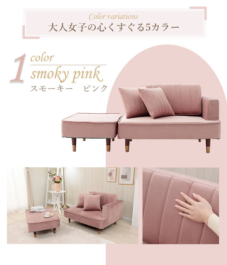 ソファ カウチソファ コンパクトソファ 2人掛け ベロア生地 国産