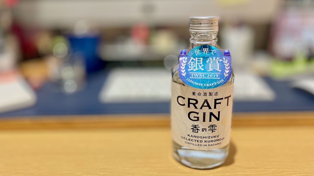 CRAFT GIN KANOSHIZUKU［クラフトジン 香の雫］ - Brewhound Tours