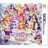 アイカツ! My No.1 Stage!（マイ ナンバーワン ステージ）』予約・最