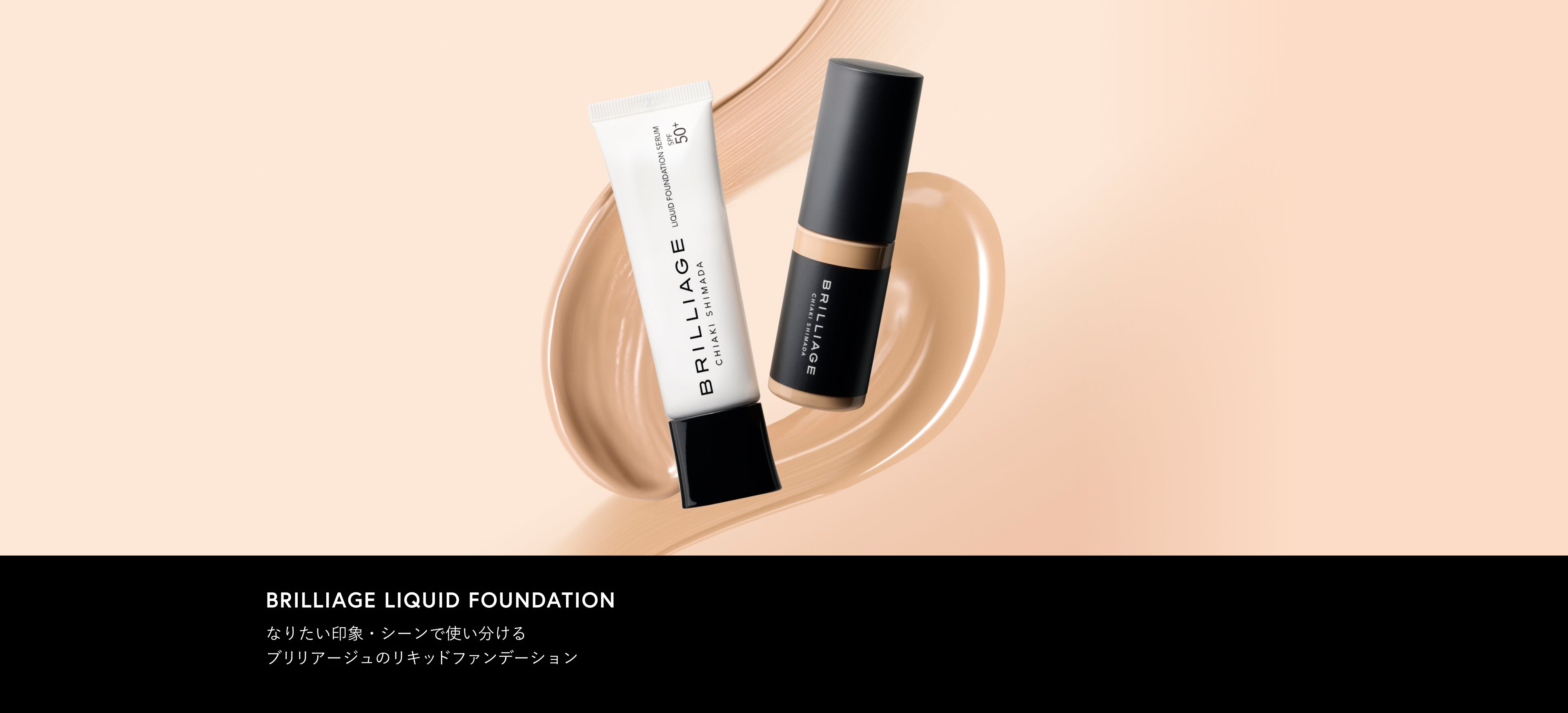 ブリリアージュ公式オンラインショップ – BRILLIAGE
