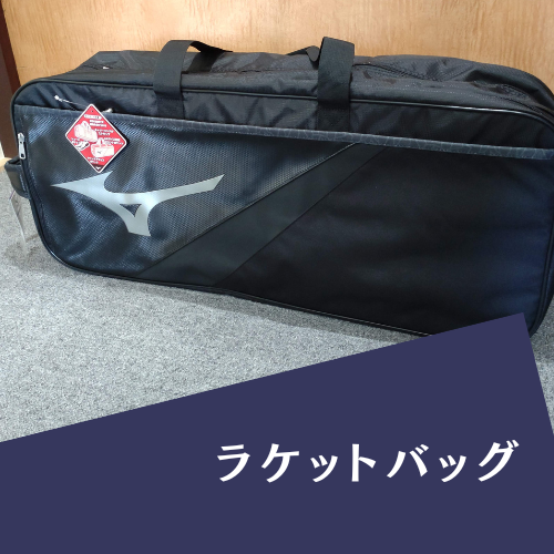 YONEX トーナメントバッグ(サンドベージュ) BAG2401W – BWAY長野WEB SHOP