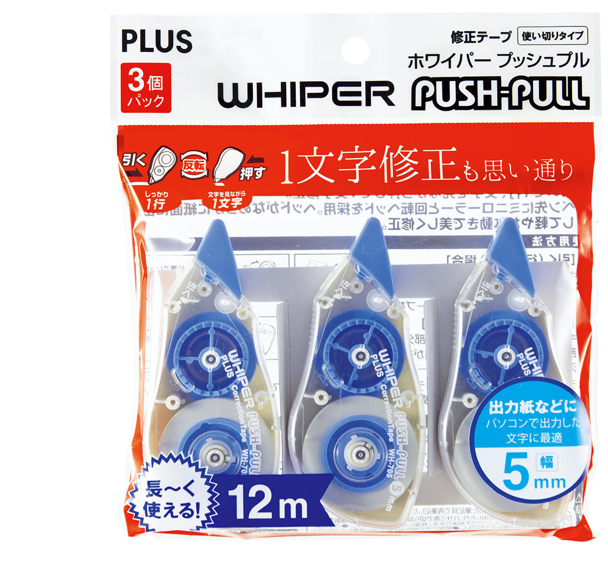 ホワイパープッシュプル［アイテム一覧］｜修正テープ（テープ使いきり