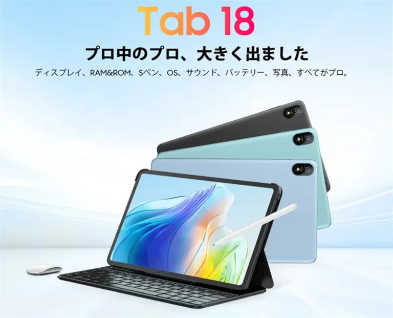 12インチの大型タブレット「Blackview Tab18」- AnTuTu 45万点/物理