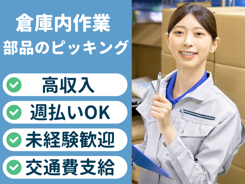 大阪府、大阪狭山市、即日勤務OKのアルバイト・バイト求人情報