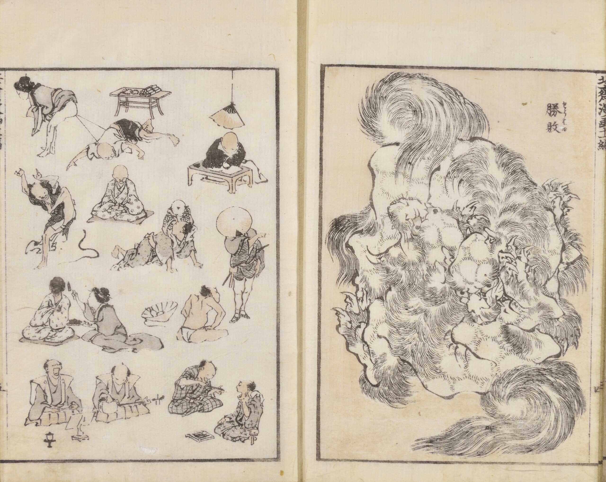 伝神開手北斎漫画』初編～十四編 | 所蔵作品 | 千葉市美術館