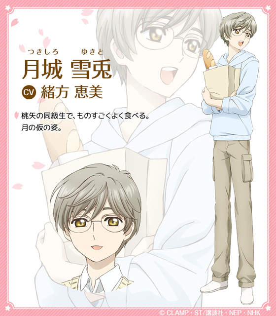 月城雪兎のキャラクター設定を追加公開！ -カードキャプターさくら公式