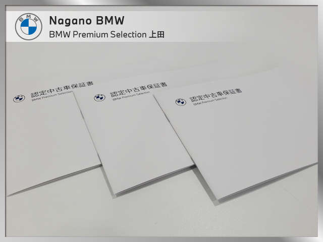 Nagano BMW BMW Premium Selection 上田