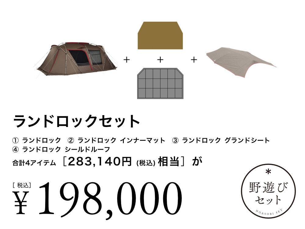 25年福袋】スノーピークの2025年初売り「野遊びセット」25種1/1〜販売