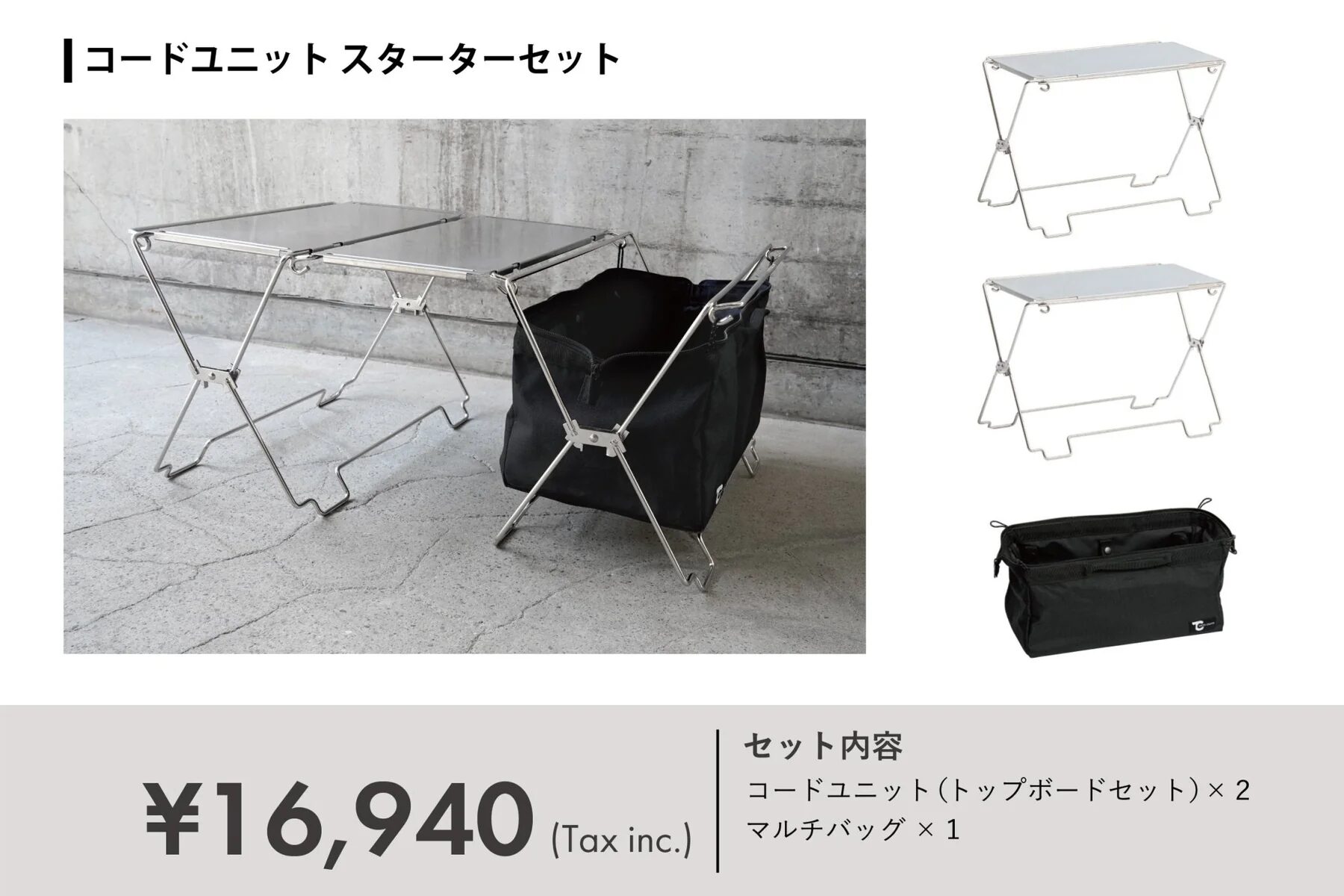 TOKYO CRAFTSのユニット拡張システム「コードユニット」レビュー